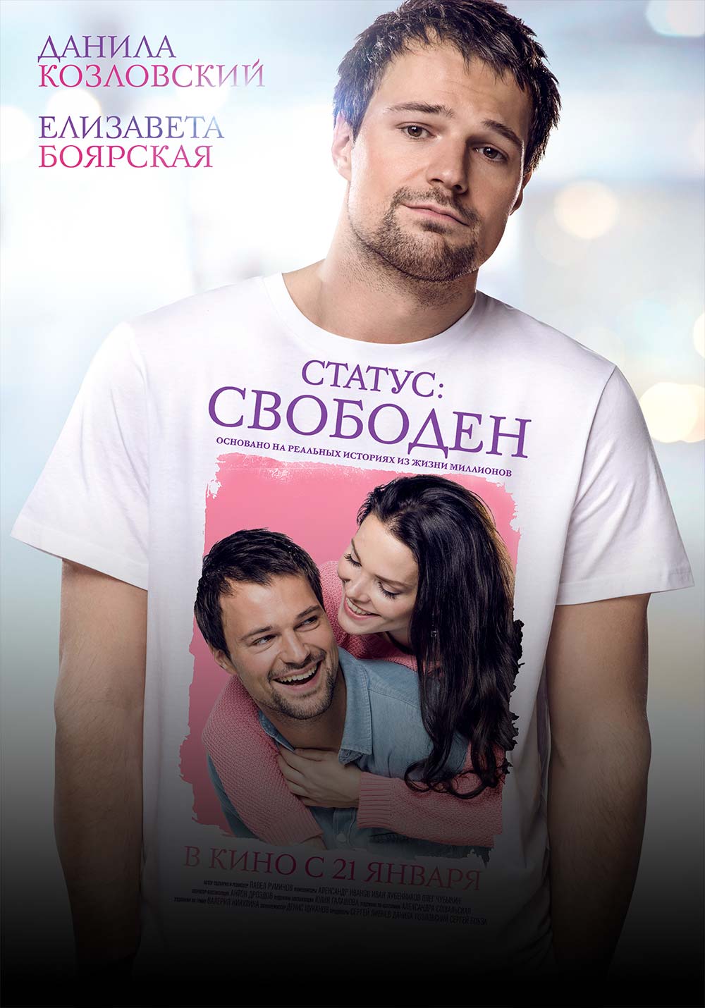 Статус: свободен